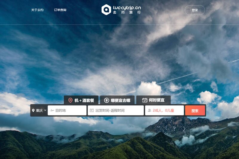 First Peakwork-powered travel website goes live in China
